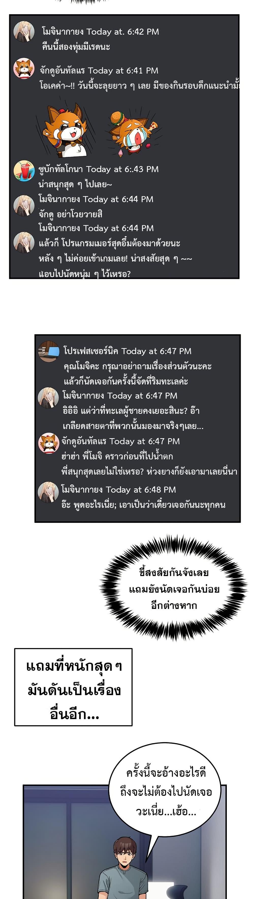 No Men Allowed – No Men Allowed – ตอนที่ 1 หน้า 14