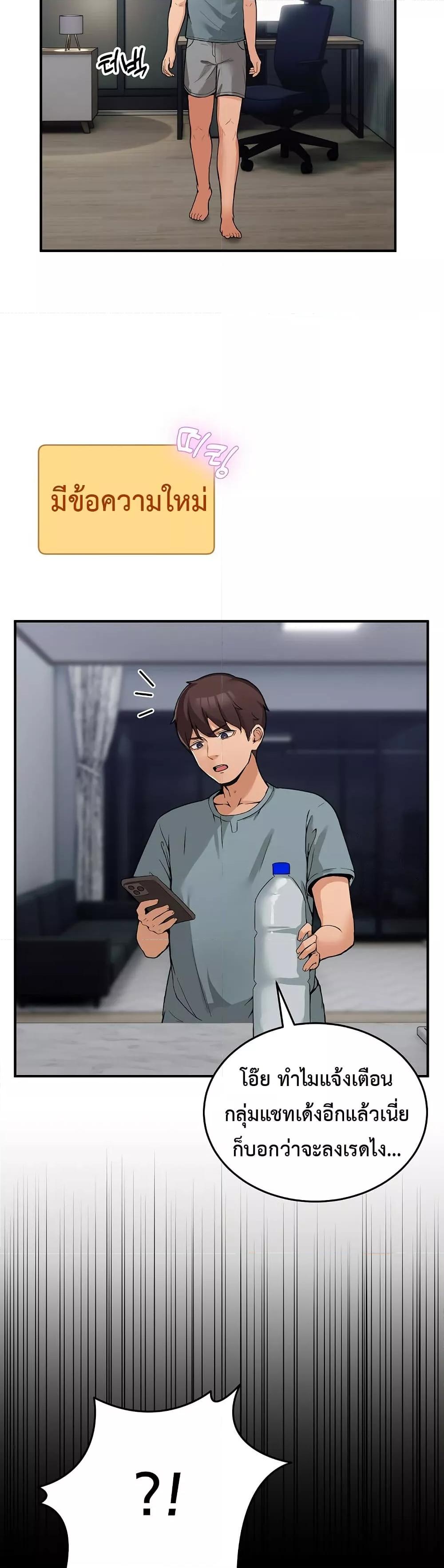 No Men Allowed – No Men Allowed – ตอนที่ 1 หน้า 15