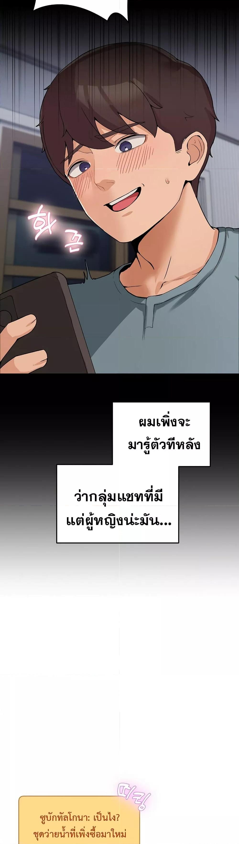 No Men Allowed – No Men Allowed – ตอนที่ 1 หน้า 16