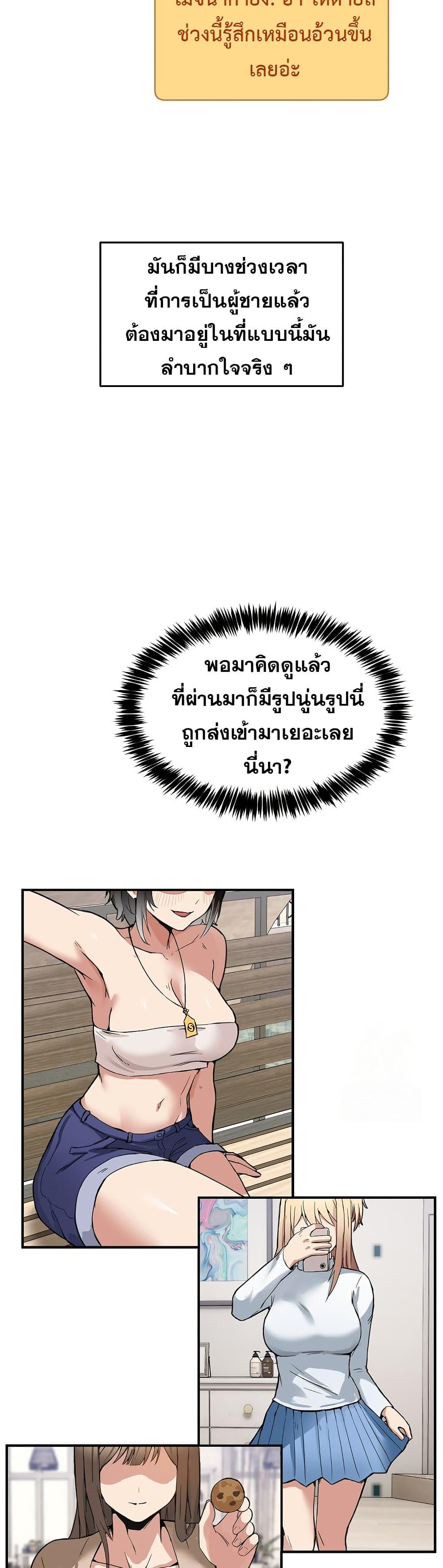 No Men Allowed – No Men Allowed – ตอนที่ 1 หน้า 18