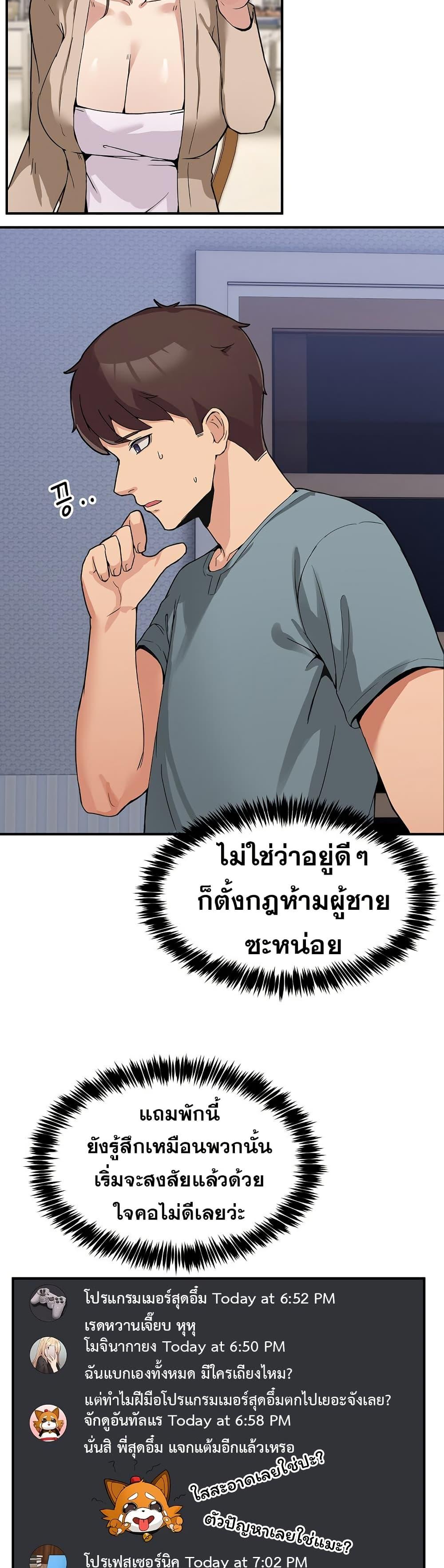No Men Allowed – No Men Allowed – ตอนที่ 1 หน้า 19