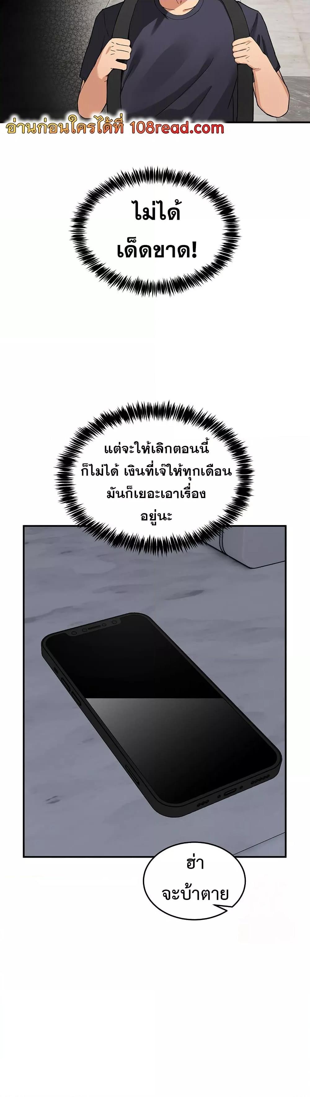No Men Allowed – No Men Allowed – ตอนที่ 1 หน้า 21