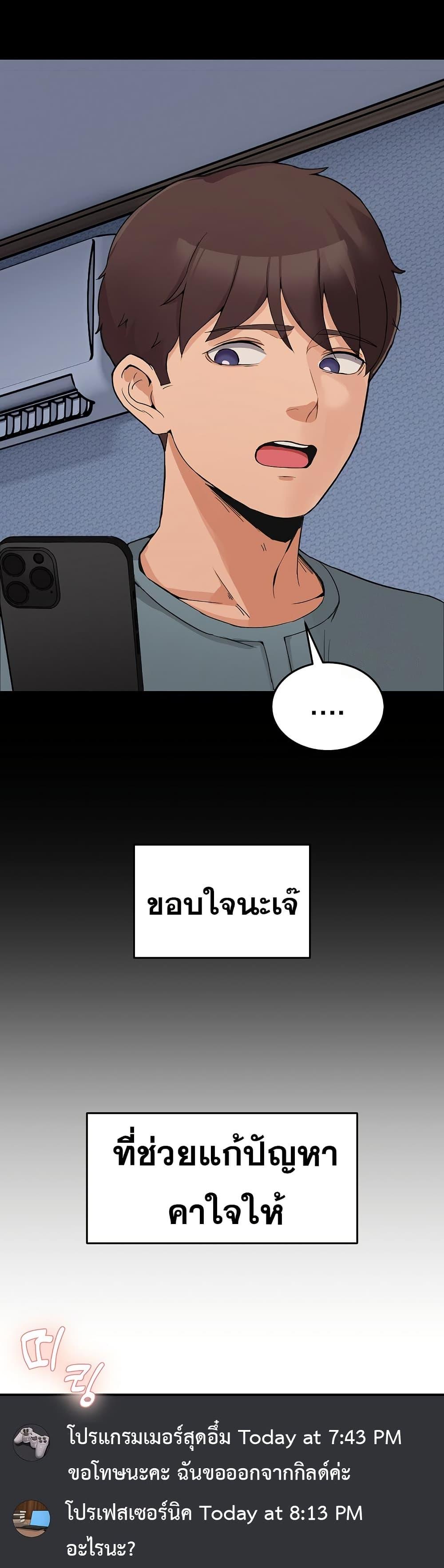 No Men Allowed – No Men Allowed – ตอนที่ 1 หน้า 23