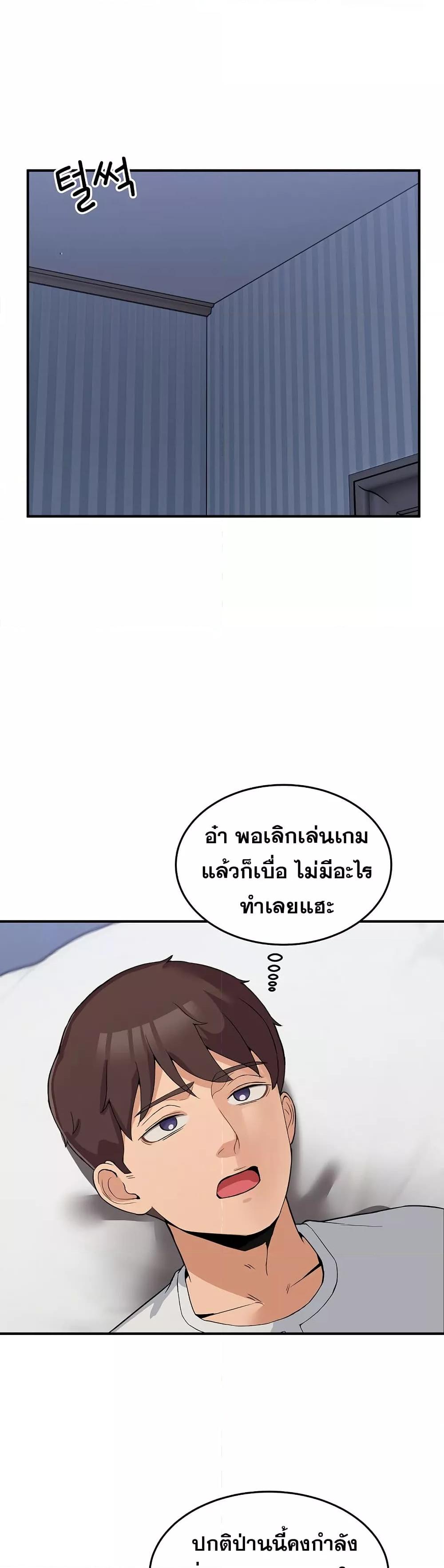 No Men Allowed – No Men Allowed – ตอนที่ 1 หน้า 25
