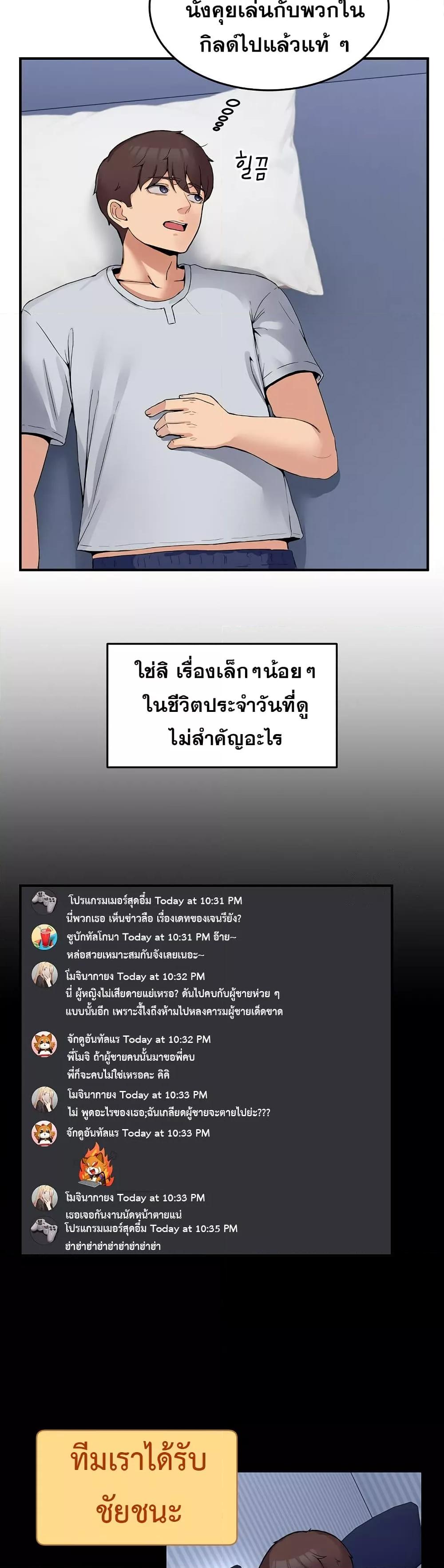 No Men Allowed – No Men Allowed – ตอนที่ 1 หน้า 26