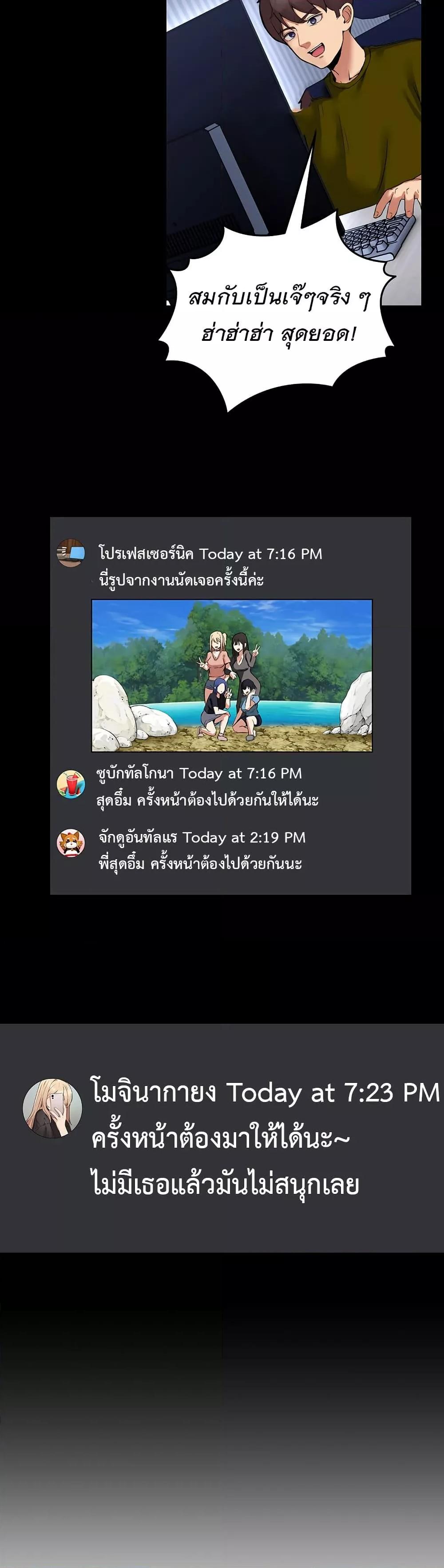 No Men Allowed – No Men Allowed – ตอนที่ 1 หน้า 27