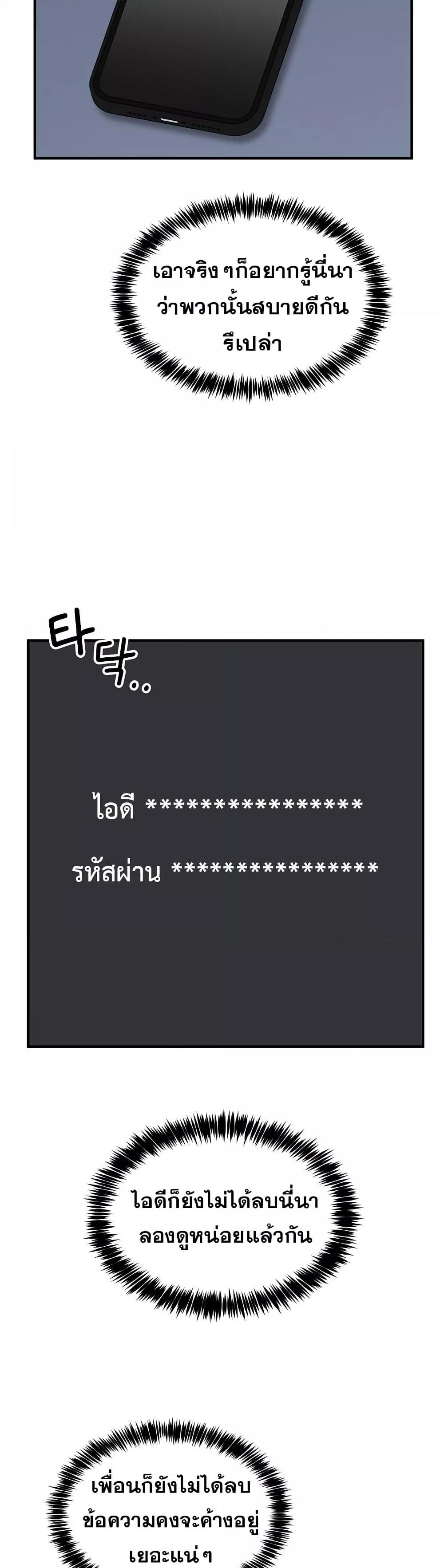 No Men Allowed – No Men Allowed – ตอนที่ 1 หน้า 30