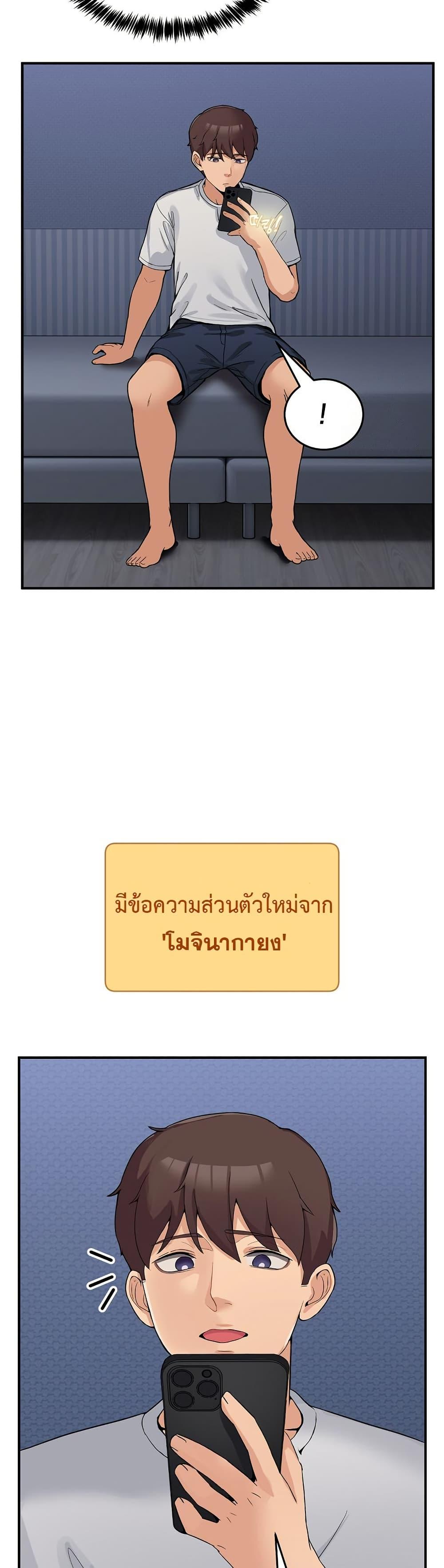 No Men Allowed – No Men Allowed – ตอนที่ 1 หน้า 31
