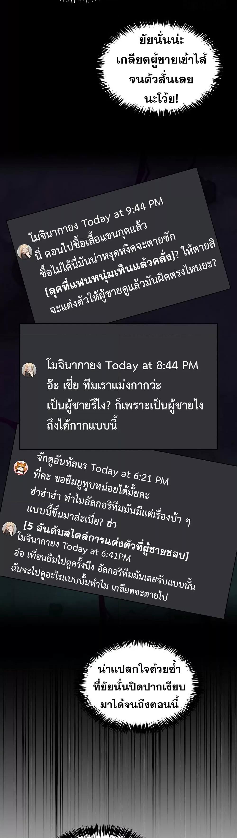 No Men Allowed – No Men Allowed – ตอนที่ 1 หน้า 36