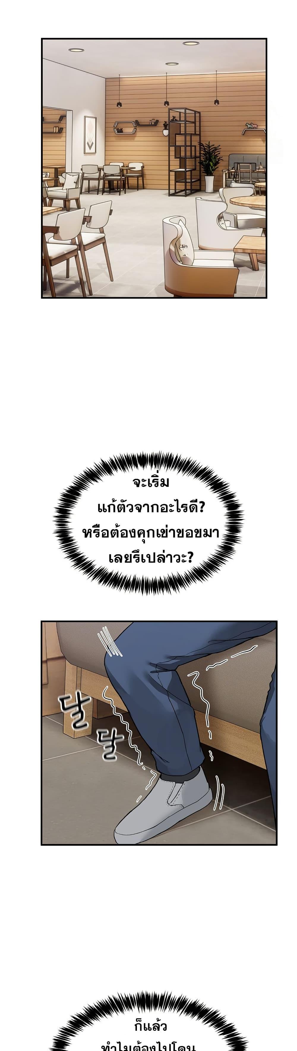 No Men Allowed – No Men Allowed – ตอนที่ 1 หน้า 39
