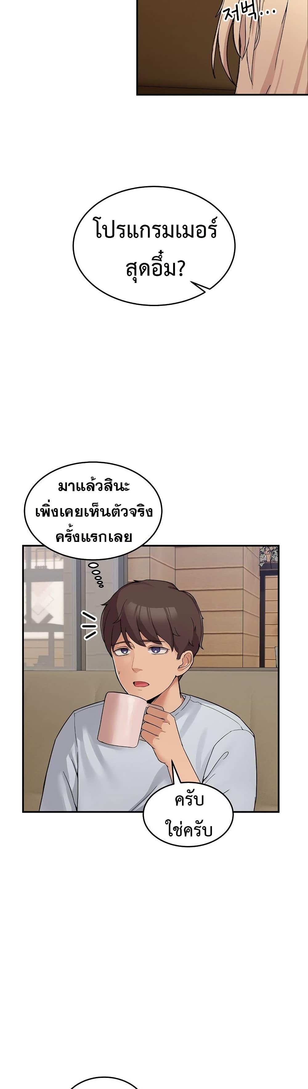 No Men Allowed – No Men Allowed – ตอนที่ 1 หน้า 41