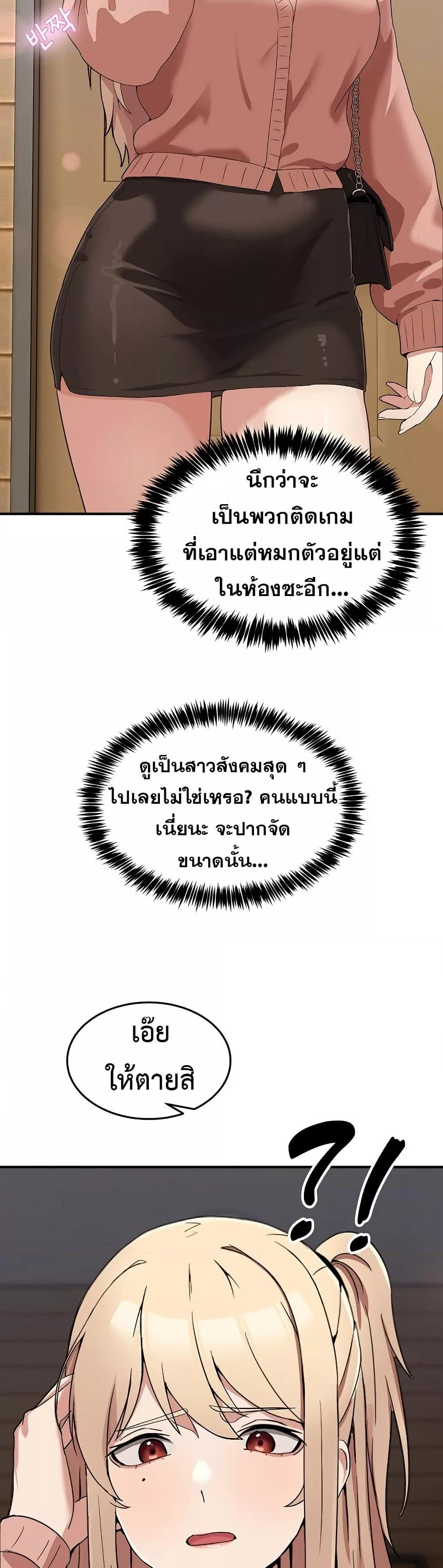 No Men Allowed – No Men Allowed – ตอนที่ 1 หน้า 43