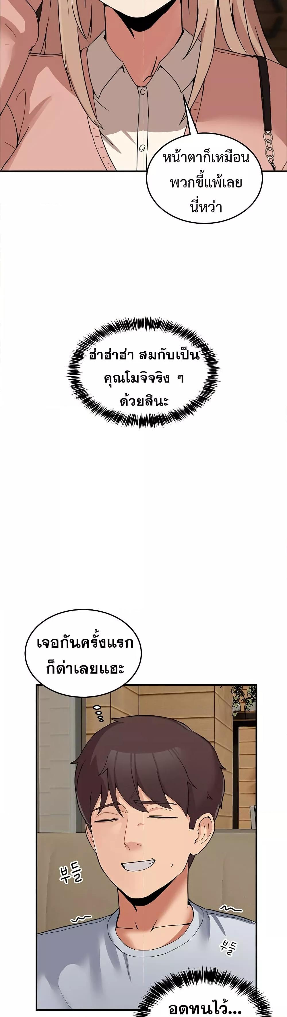 No Men Allowed – No Men Allowed – ตอนที่ 1 หน้า 44