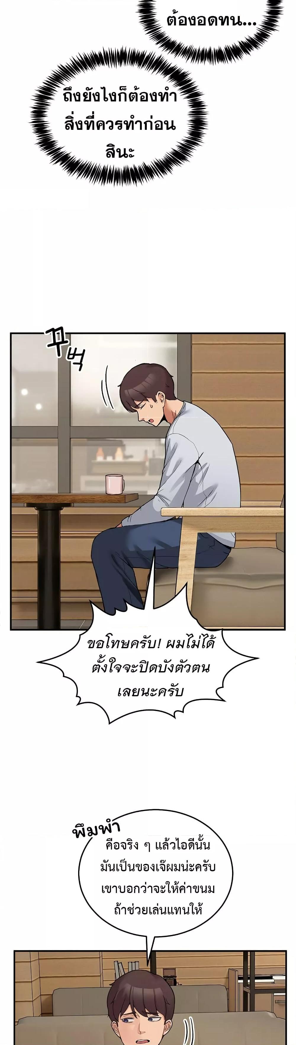No Men Allowed – No Men Allowed – ตอนที่ 1 หน้า 45