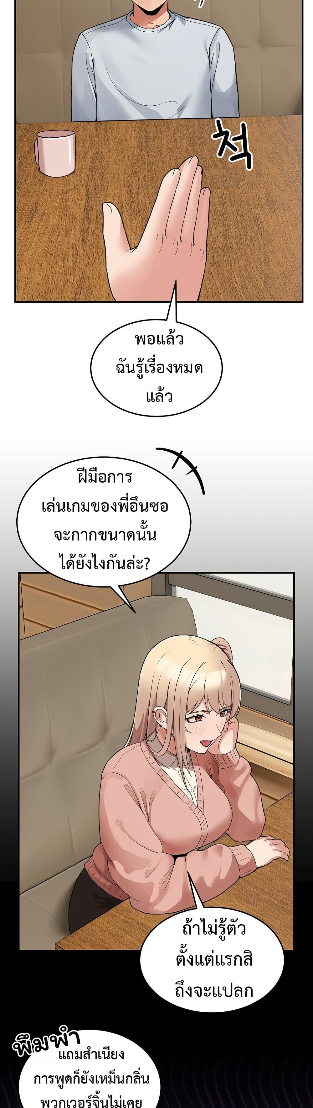 No Men Allowed – No Men Allowed – ตอนที่ 1 หน้า 46