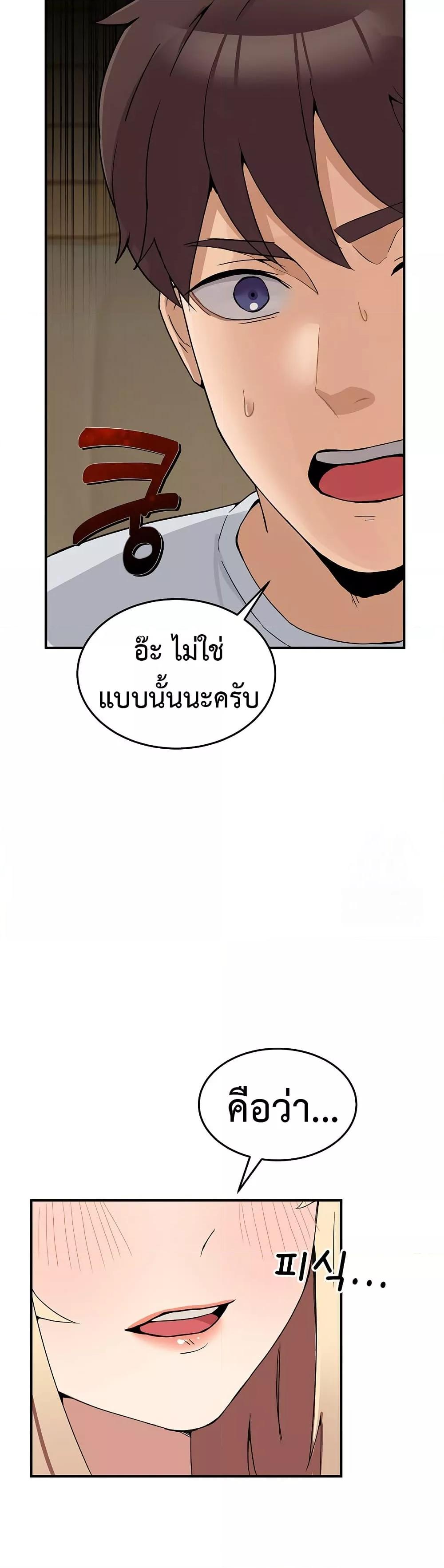 No Men Allowed – No Men Allowed – ตอนที่ 1 หน้า 48