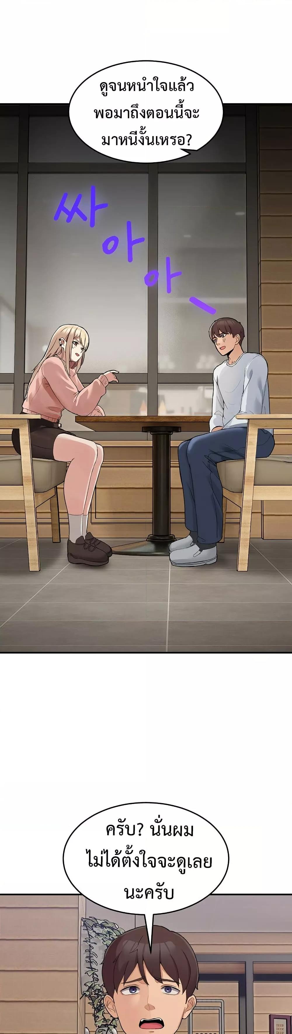 No Men Allowed – No Men Allowed – ตอนที่ 1 หน้า 49
