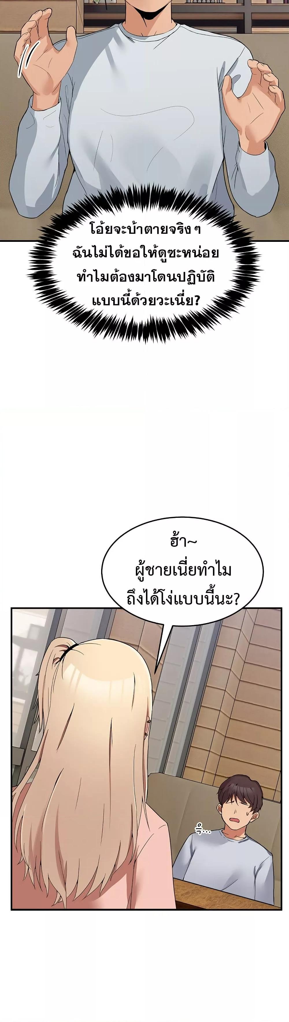 No Men Allowed – No Men Allowed – ตอนที่ 1 หน้า 50