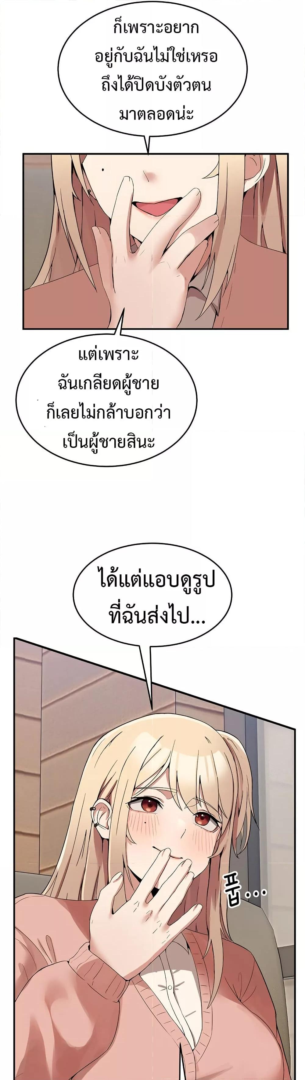 No Men Allowed – No Men Allowed – ตอนที่ 1 หน้า 51
