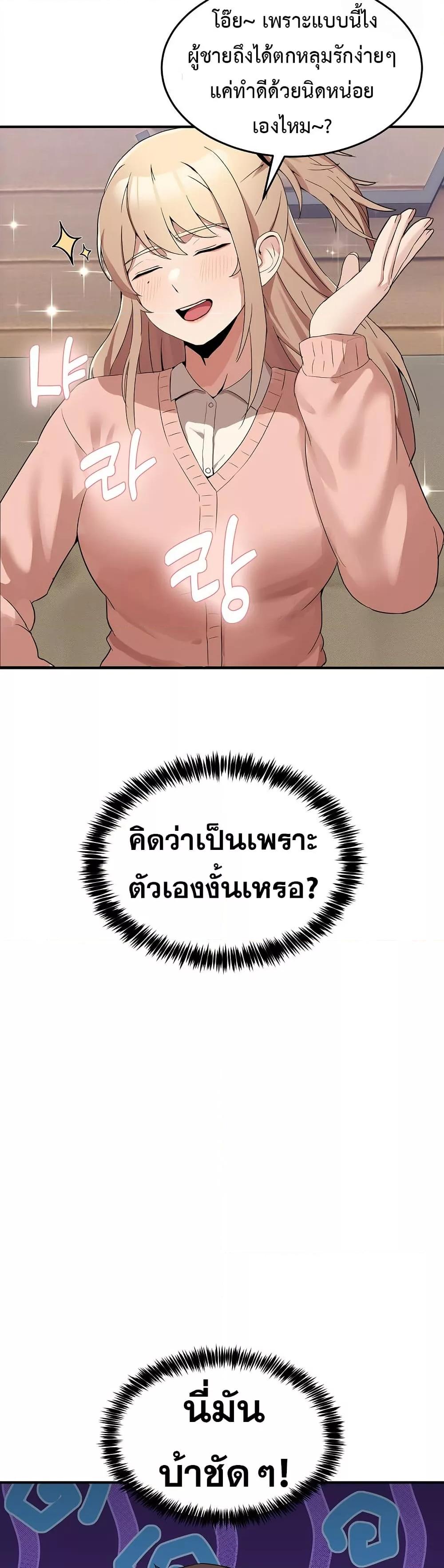 No Men Allowed – No Men Allowed – ตอนที่ 1 หน้า 58