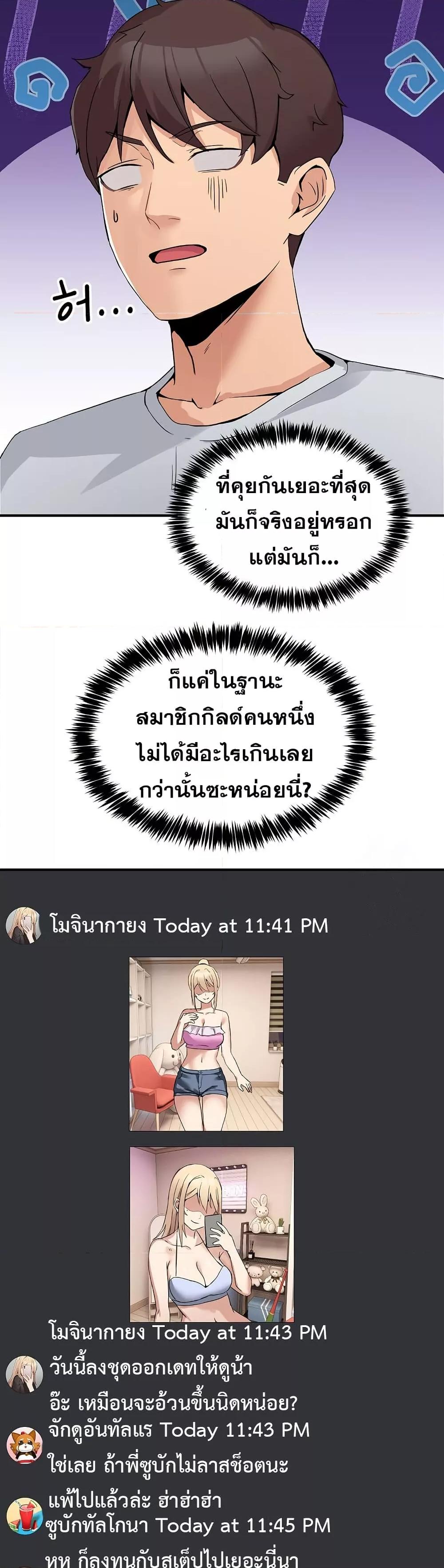 No Men Allowed – No Men Allowed – ตอนที่ 1 หน้า 59