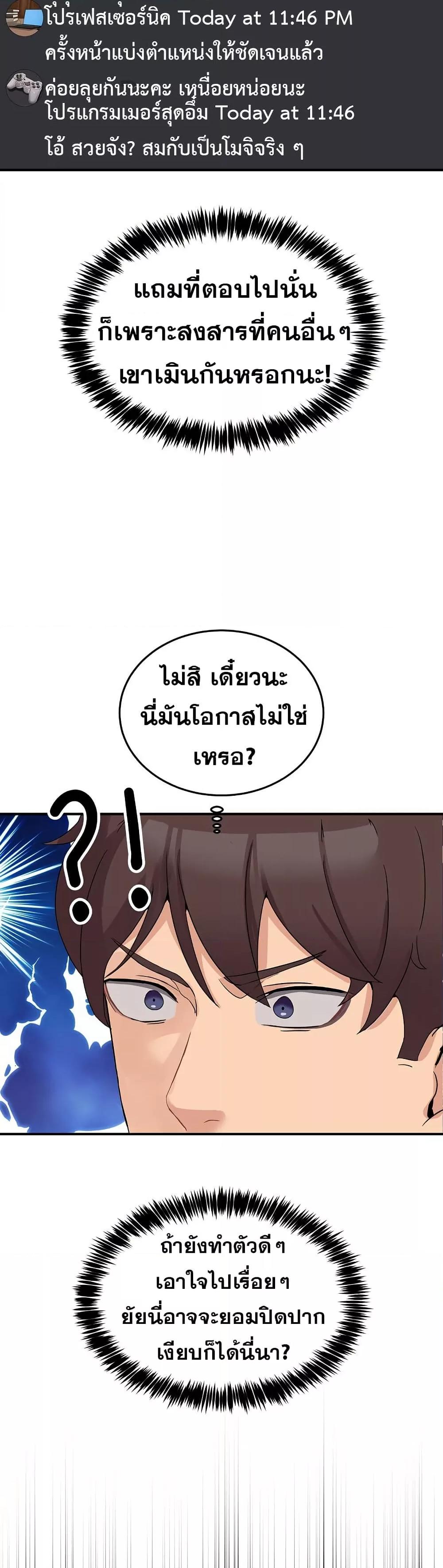 No Men Allowed – No Men Allowed – ตอนที่ 1 หน้า 60