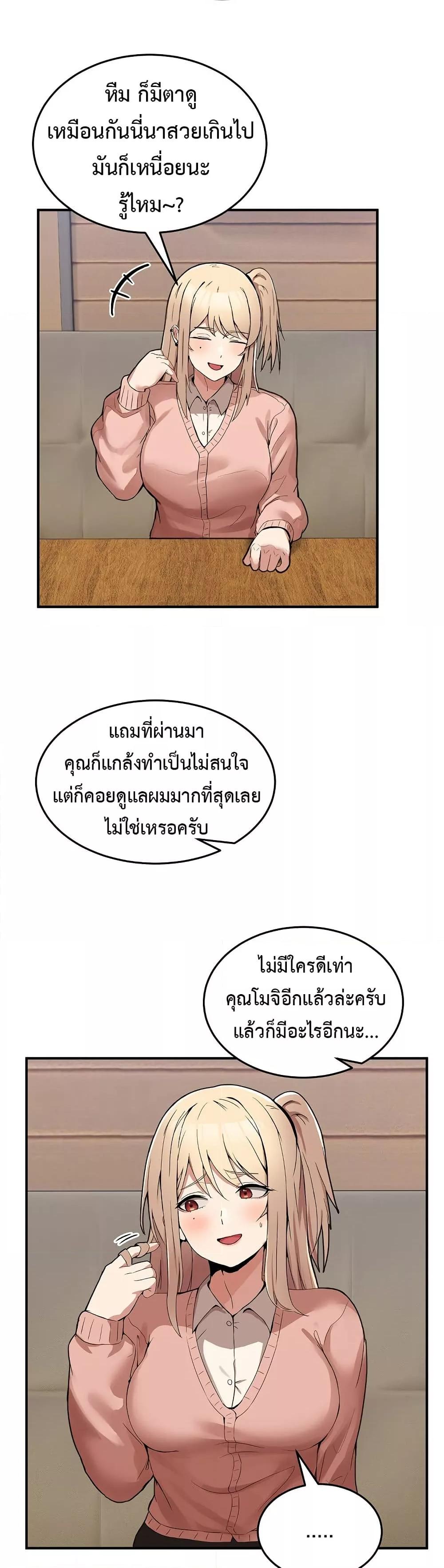 No Men Allowed – No Men Allowed – ตอนที่ 1 หน้า 62
