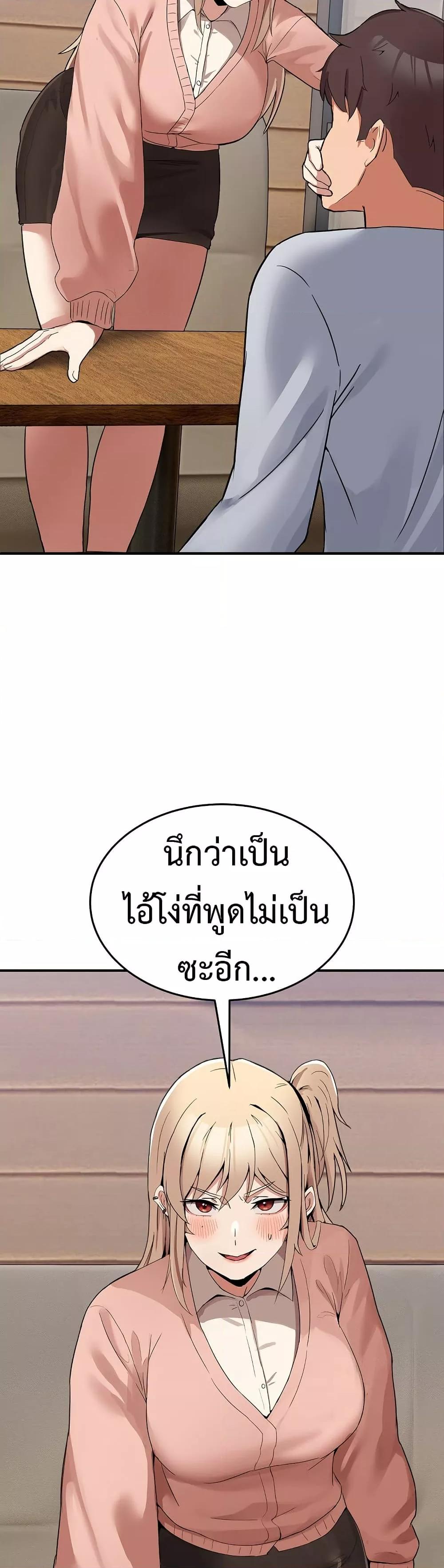 No Men Allowed – No Men Allowed – ตอนที่ 1 หน้า 65