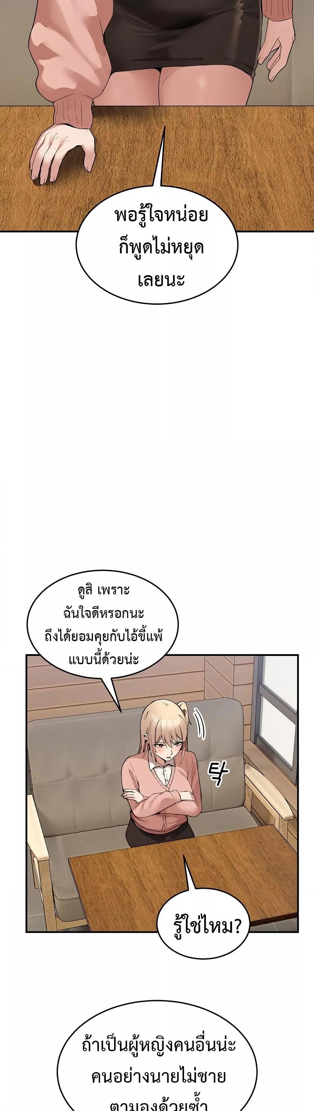 No Men Allowed – No Men Allowed – ตอนที่ 1 หน้า 66