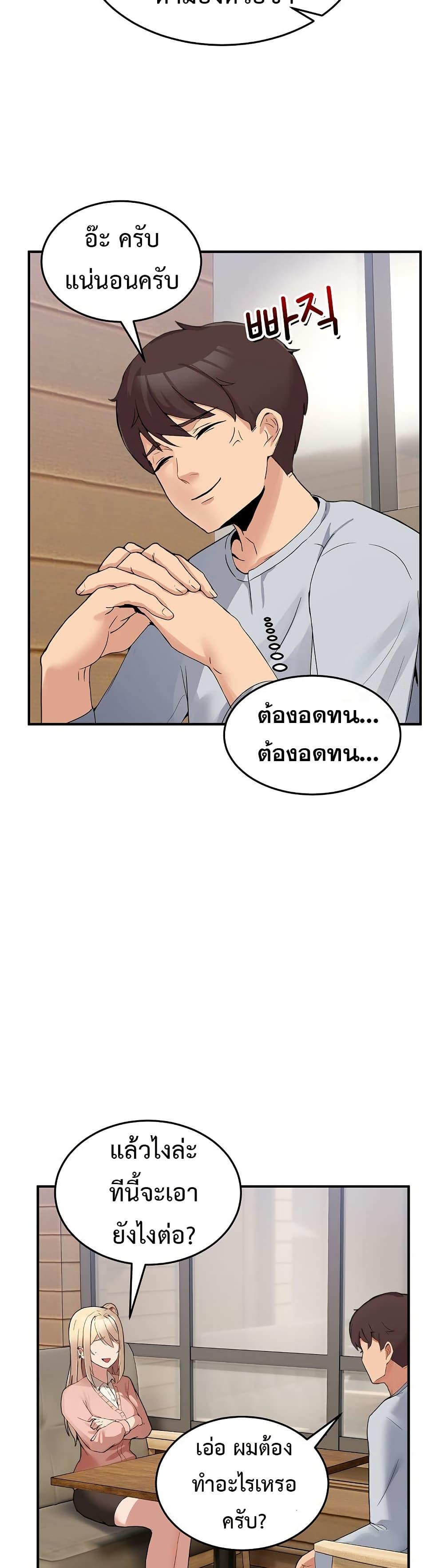 No Men Allowed – No Men Allowed – ตอนที่ 1 หน้า 67