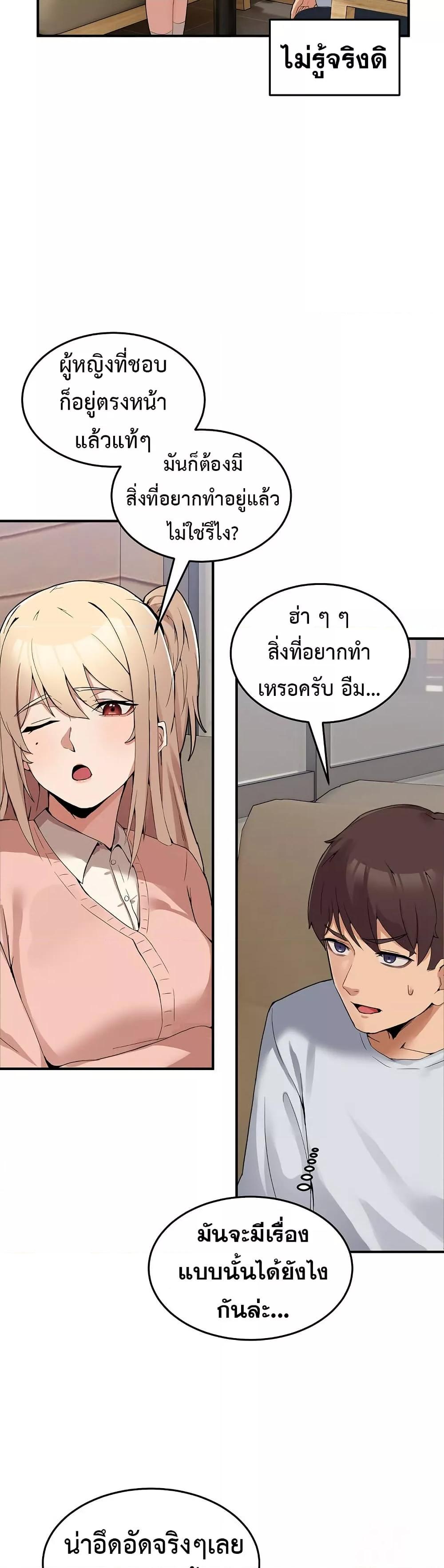 No Men Allowed – No Men Allowed – ตอนที่ 1 หน้า 68