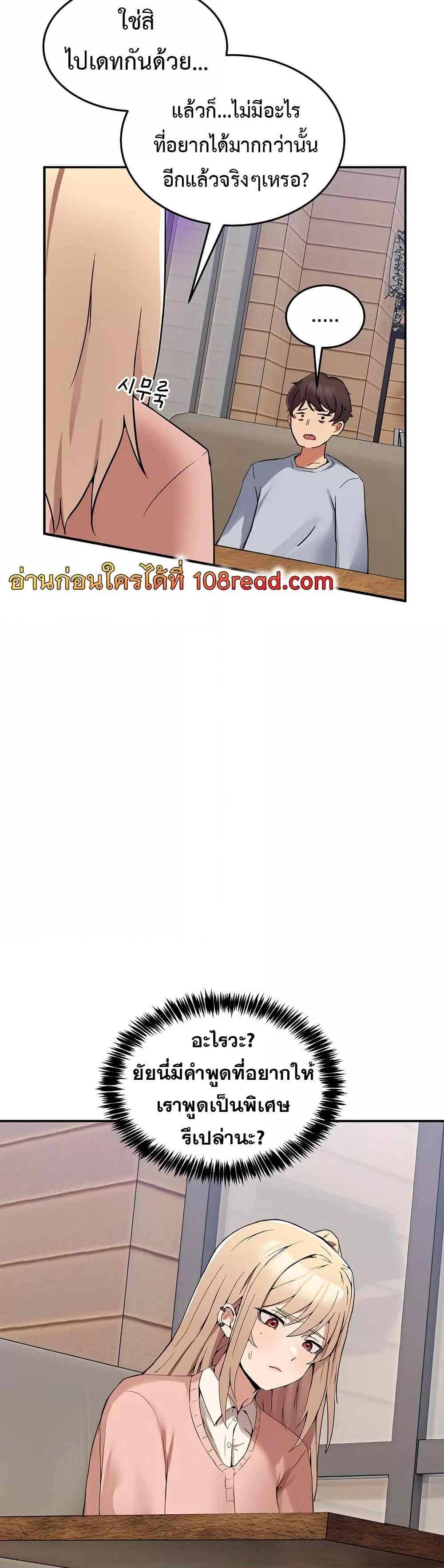 No Men Allowed – No Men Allowed – ตอนที่ 1 หน้า 70