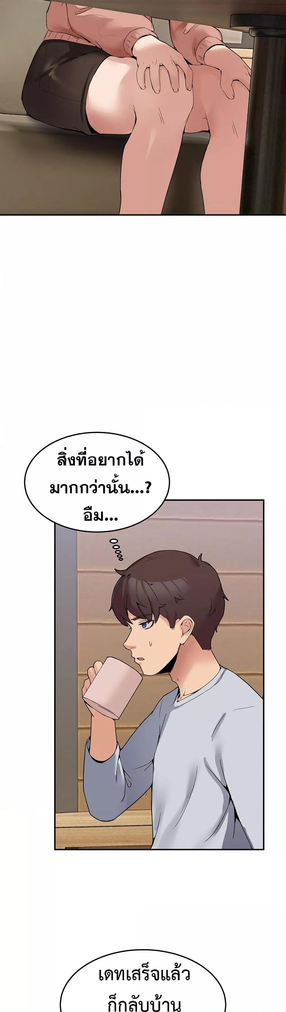 No Men Allowed – No Men Allowed – ตอนที่ 1 หน้า 71