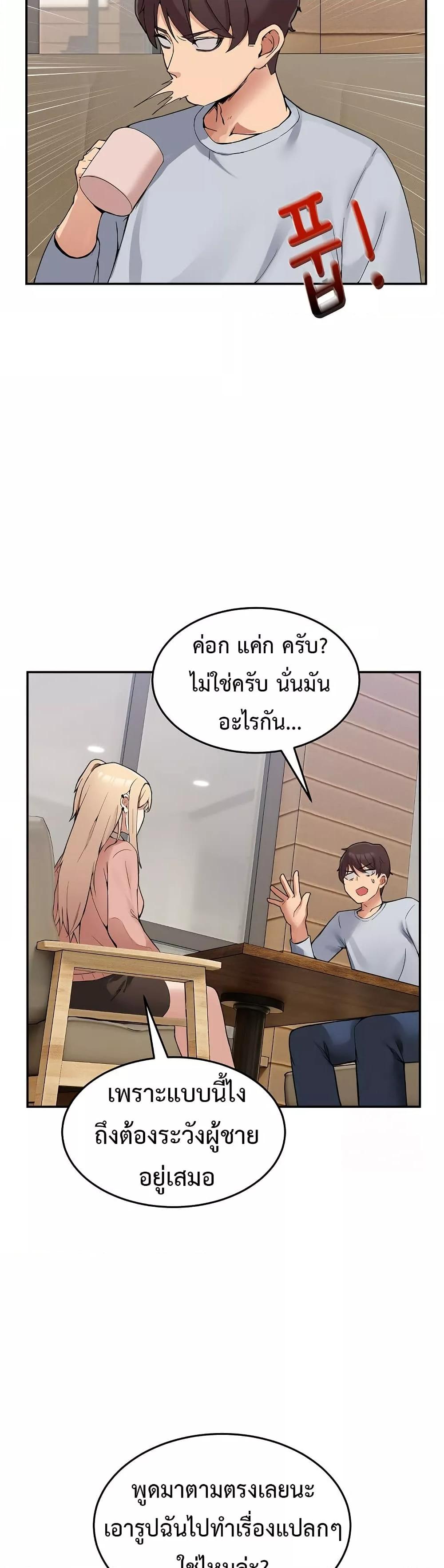No Men Allowed – No Men Allowed – ตอนที่ 1 หน้า 73