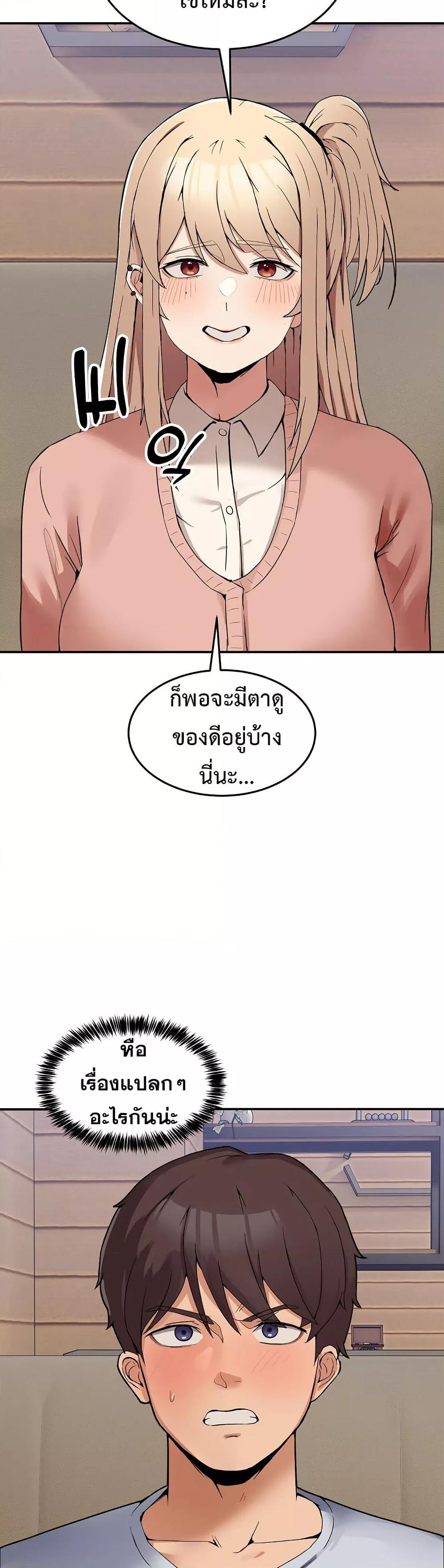 No Men Allowed – No Men Allowed – ตอนที่ 1 หน้า 74