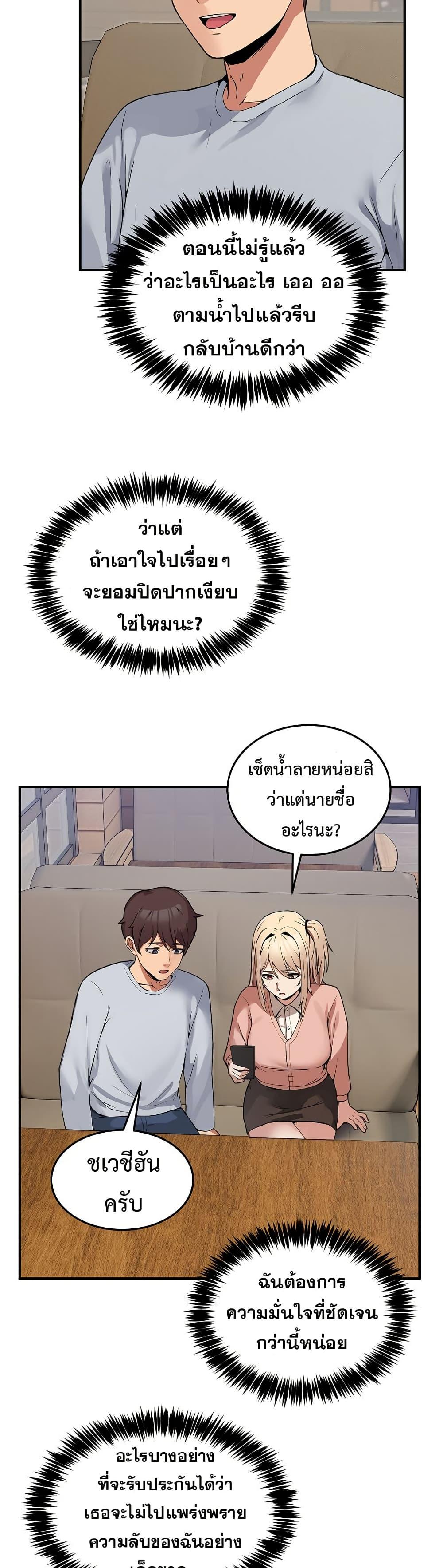 No Men Allowed – No Men Allowed – ตอนที่ 1 หน้า 77