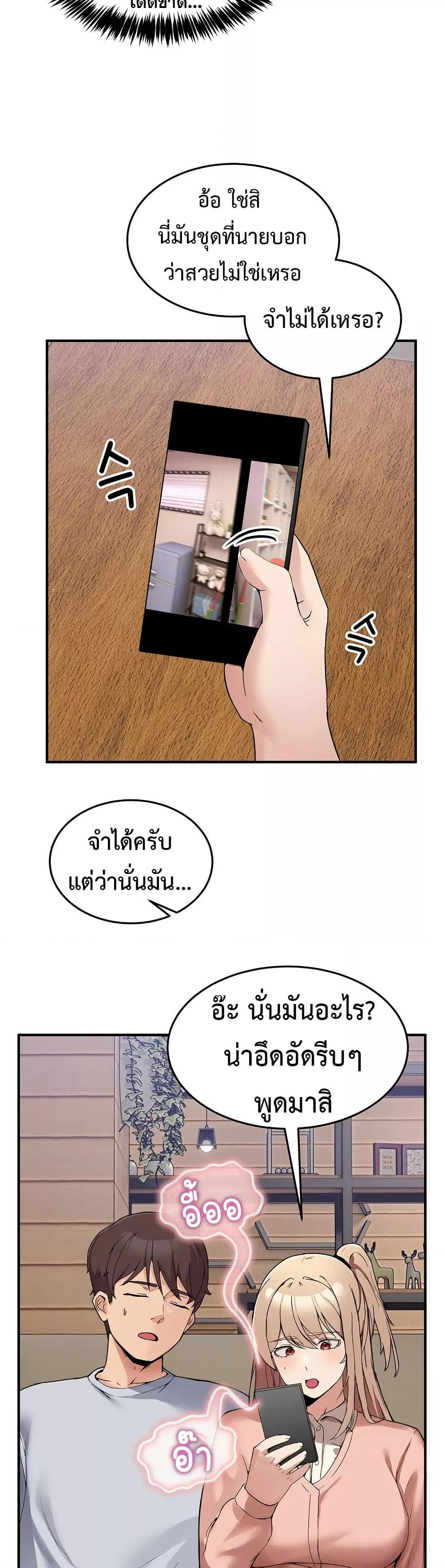No Men Allowed – No Men Allowed – ตอนที่ 1 หน้า 78