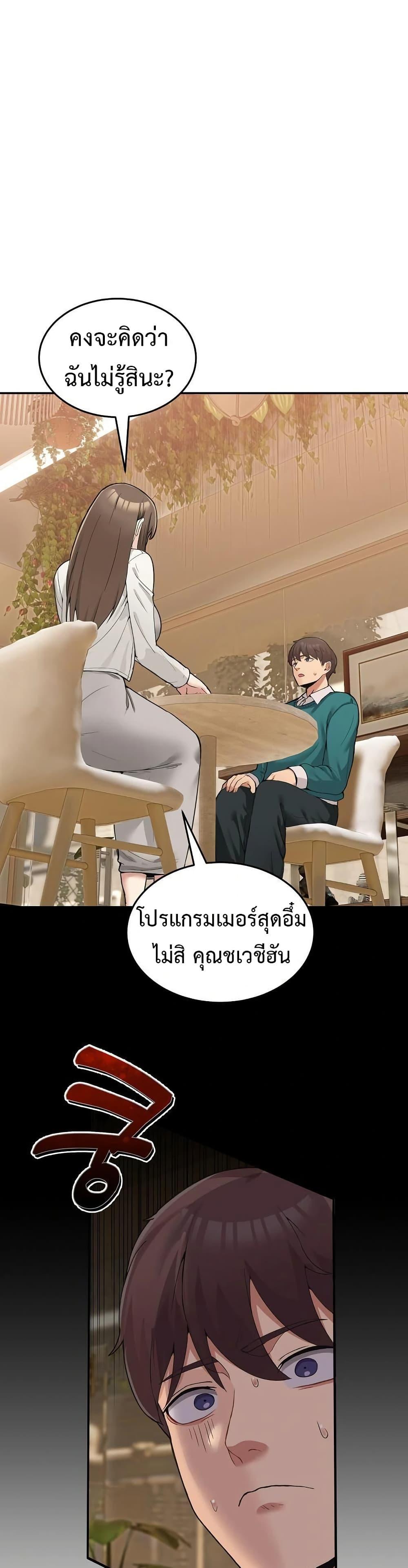 No Men Allowed – No Men Allowed – ตอนที่ 10 หน้า 1