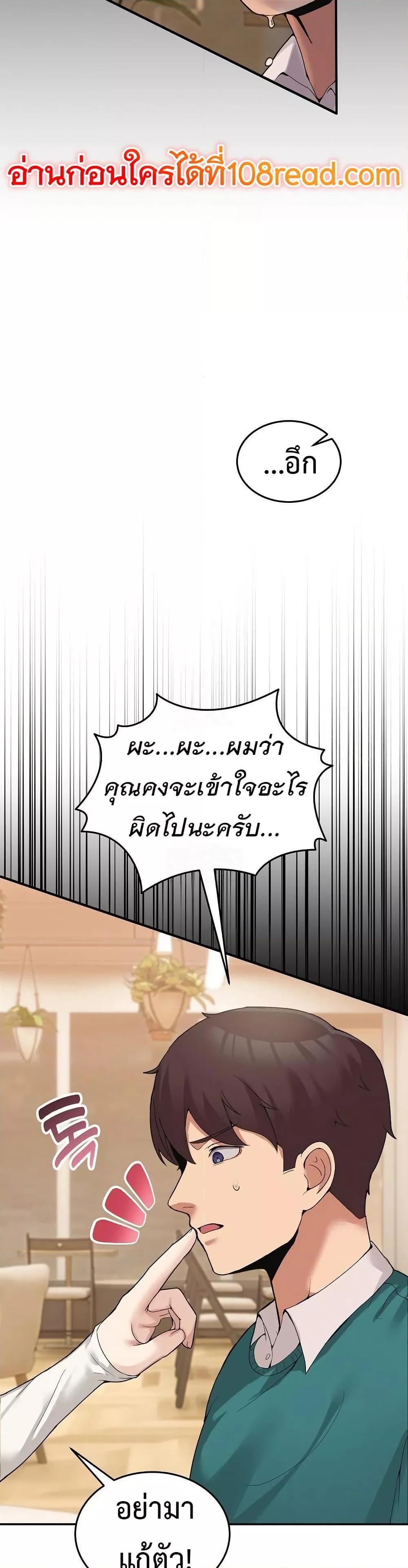 No Men Allowed – No Men Allowed – ตอนที่ 10 หน้า 2
