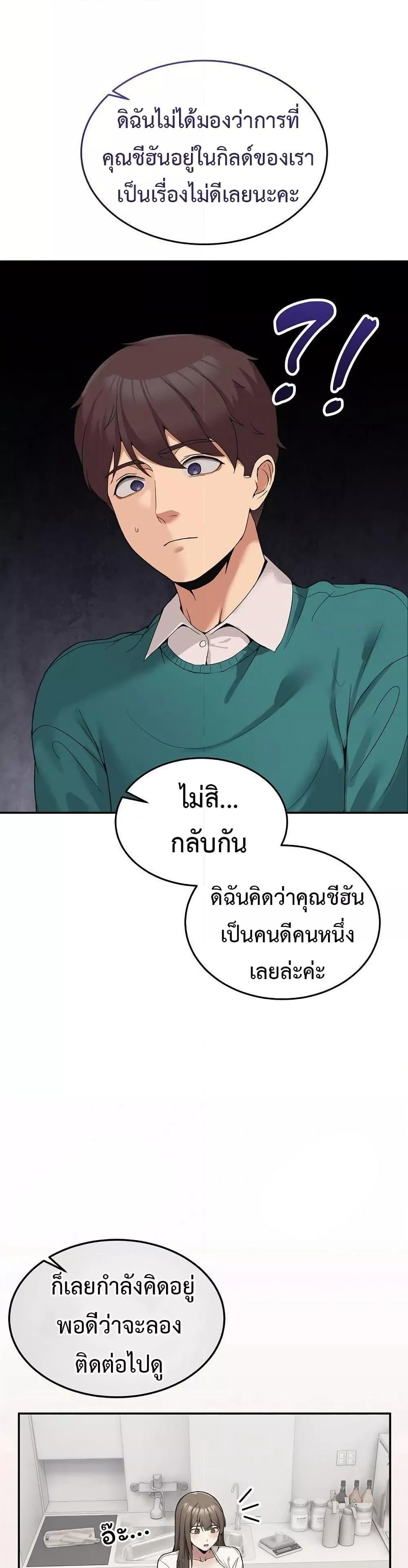 No Men Allowed – No Men Allowed – ตอนที่ 10 หน้า 5