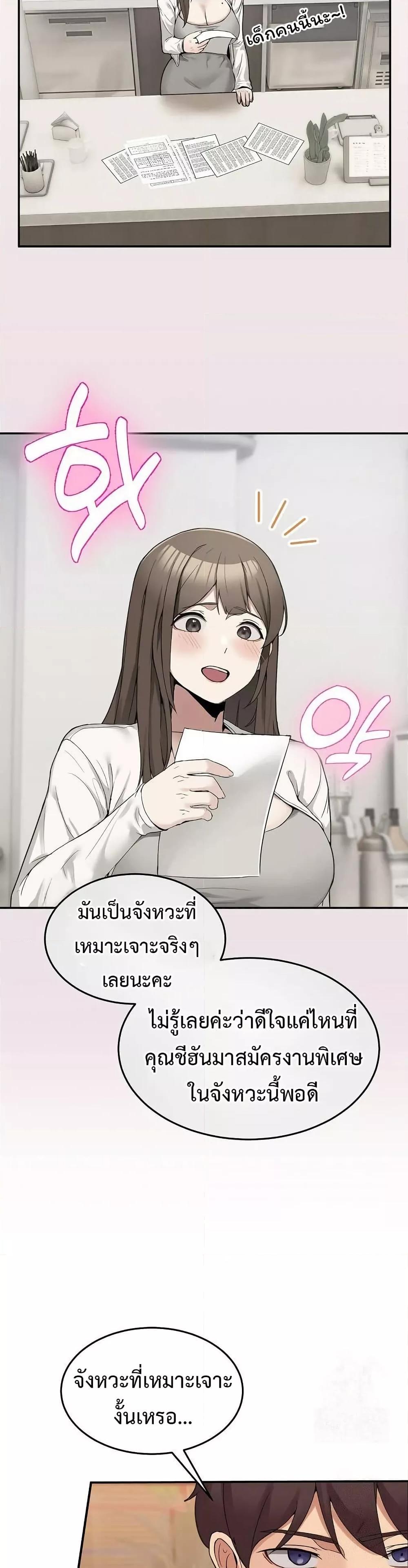 No Men Allowed – No Men Allowed – ตอนที่ 10 หน้า 6