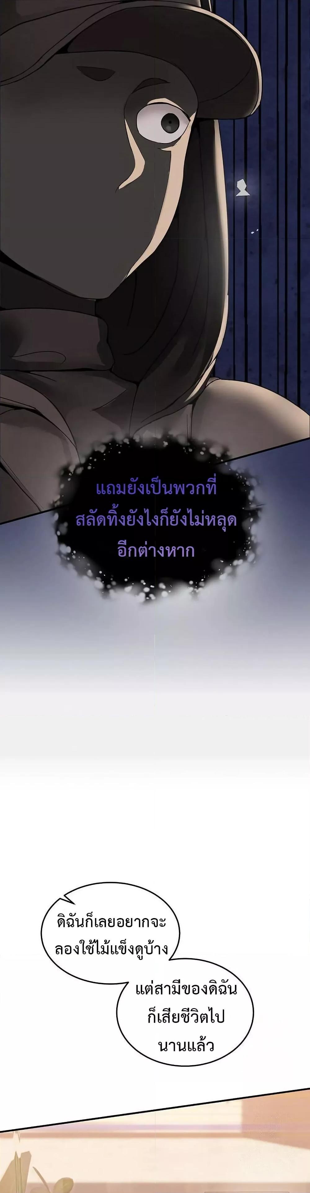 No Men Allowed – No Men Allowed – ตอนที่ 10 หน้า 9