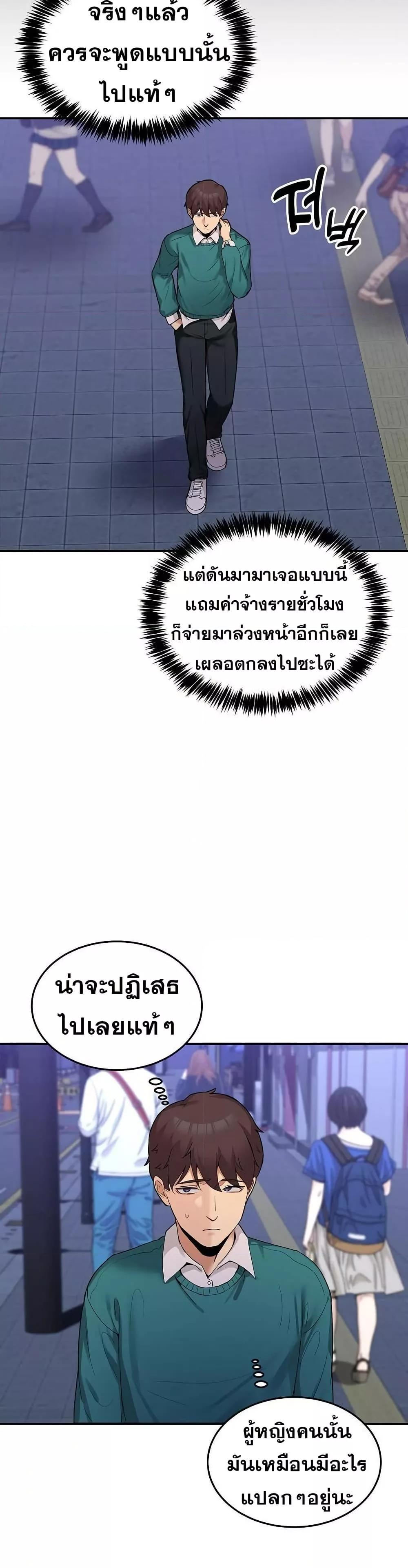 No Men Allowed – No Men Allowed – ตอนที่ 10 หน้า 17