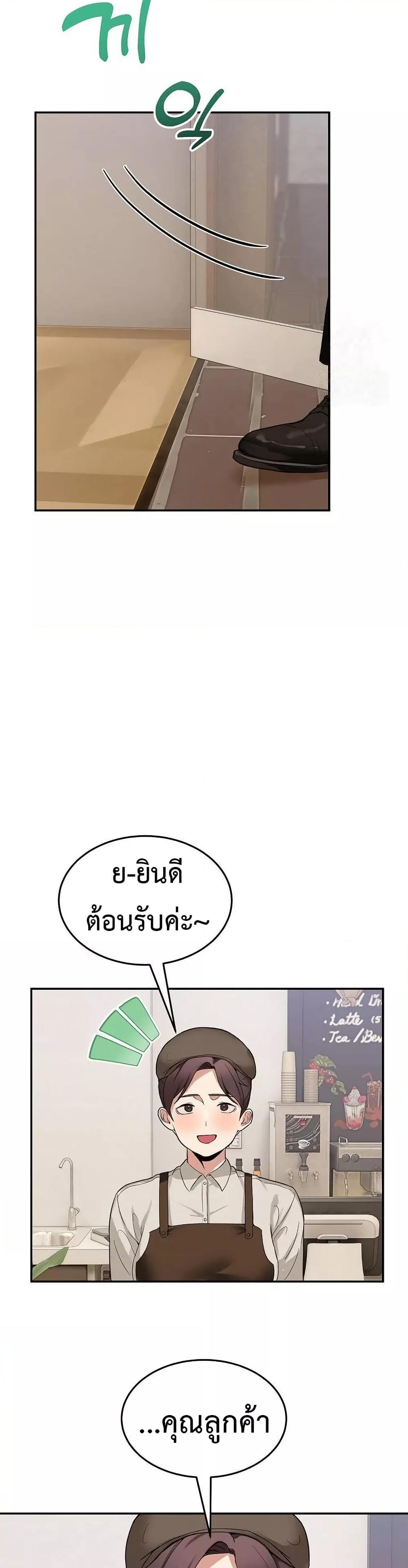 No Men Allowed – No Men Allowed – ตอนที่ 10 หน้า 23
