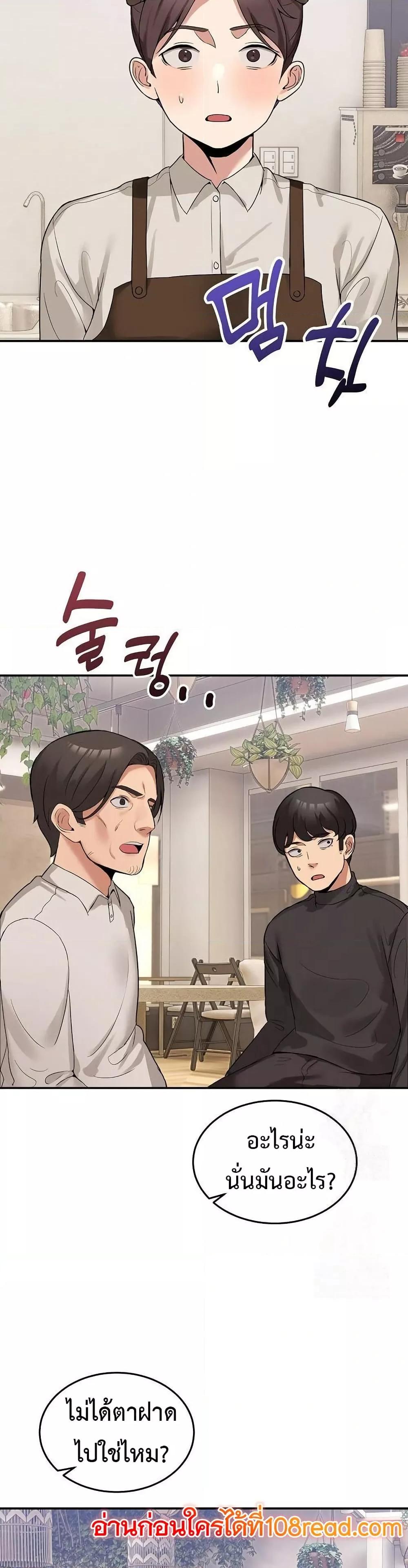 No Men Allowed – No Men Allowed – ตอนที่ 10 หน้า 24