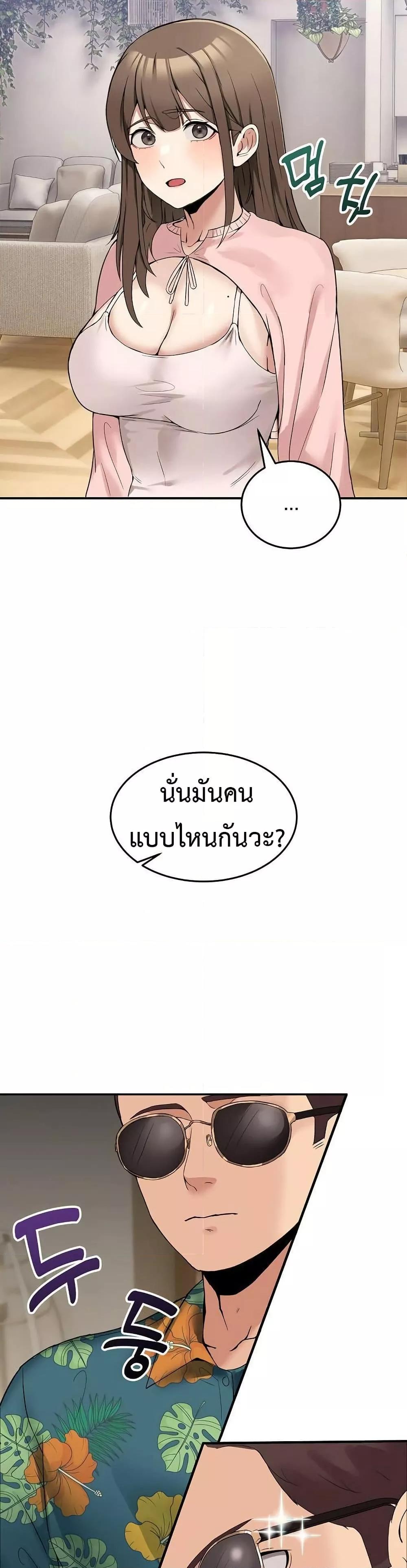No Men Allowed – No Men Allowed – ตอนที่ 10 หน้า 25