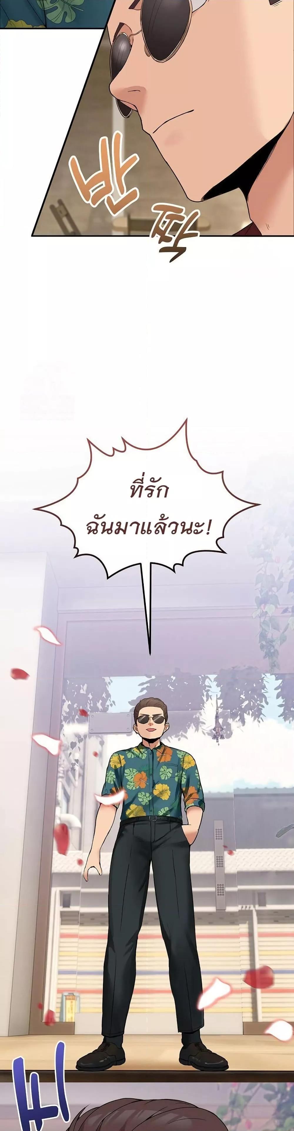 No Men Allowed – No Men Allowed – ตอนที่ 10 หน้า 26