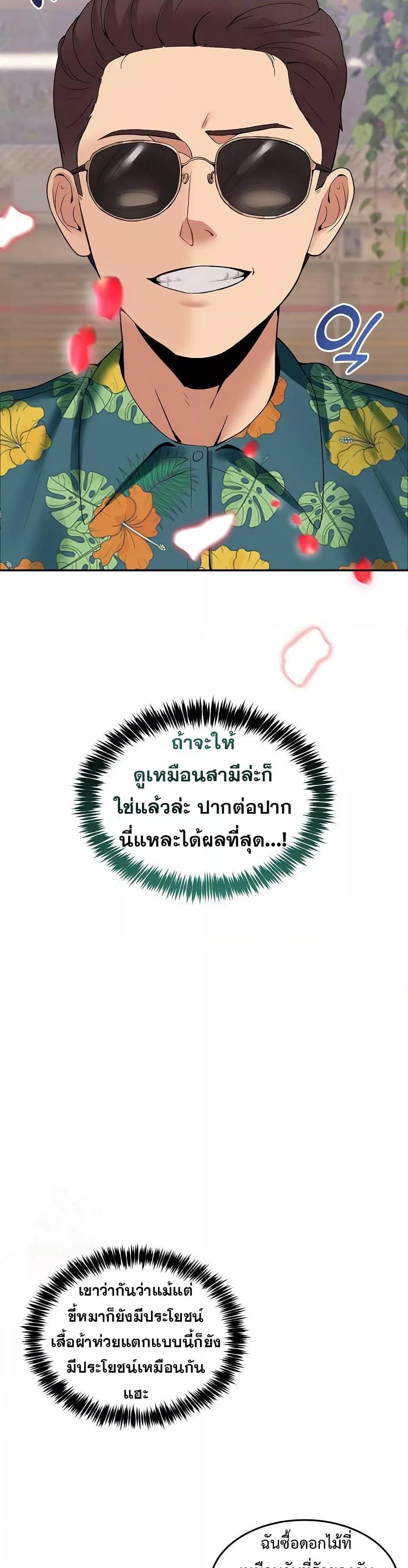 No Men Allowed – No Men Allowed – ตอนที่ 10 หน้า 27
