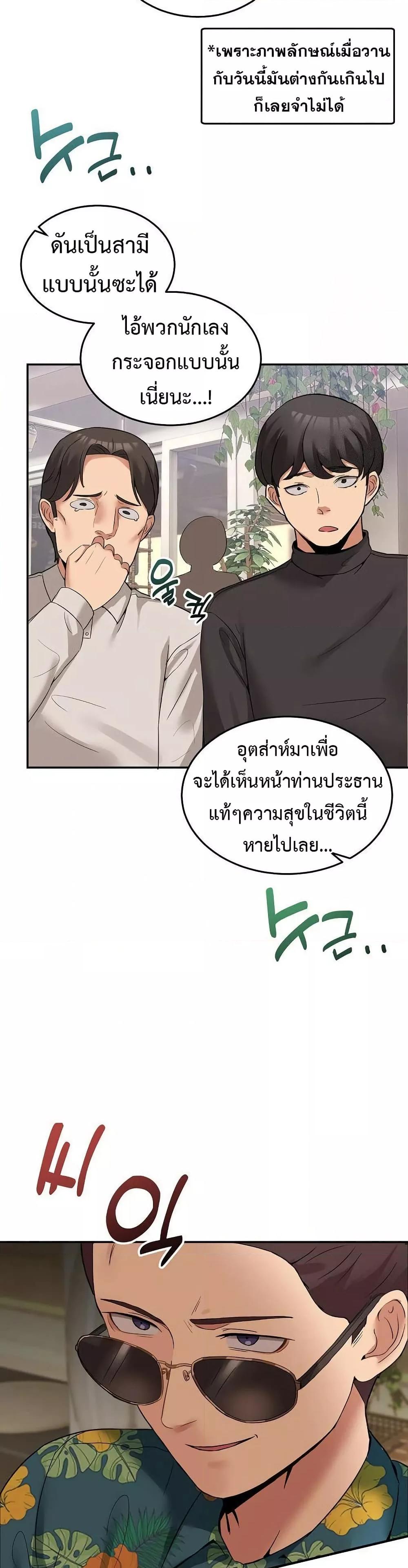 No Men Allowed – No Men Allowed – ตอนที่ 10 หน้า 29
