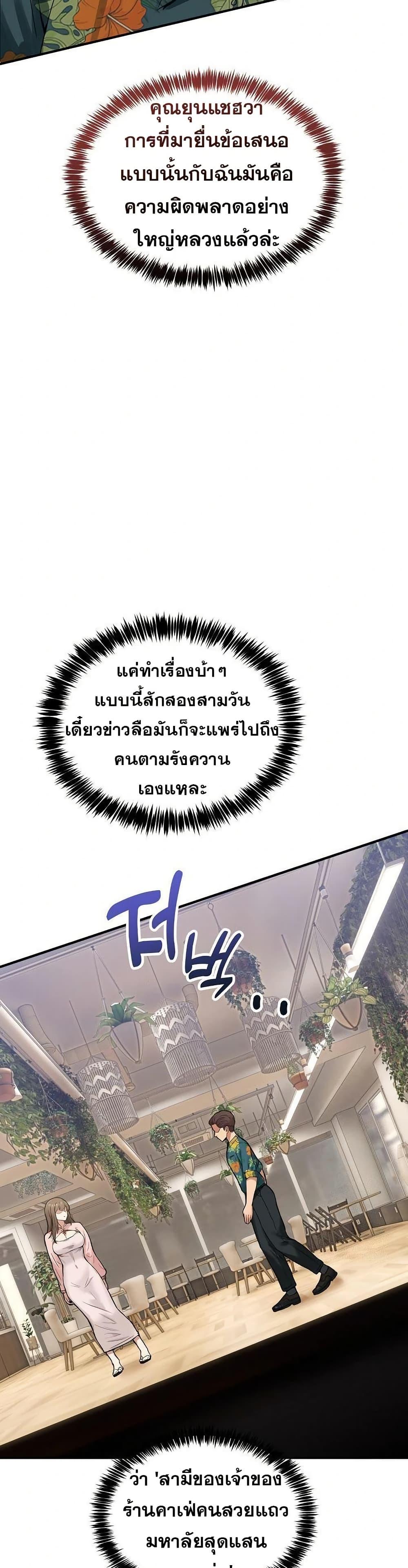 No Men Allowed – No Men Allowed – ตอนที่ 10 หน้า 30